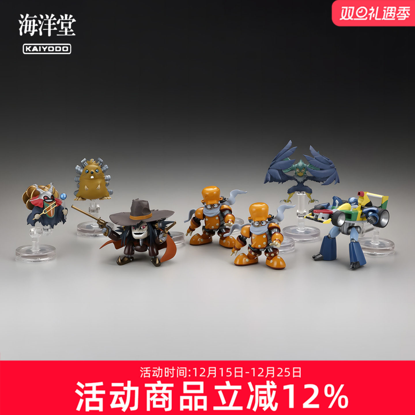 海洋堂 游戏王系列 立体怪兽 Collection 第二弹 Q版盲盒手办摆件