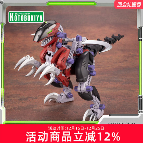 寿屋索斯兽拼装暴烈迅猛龙