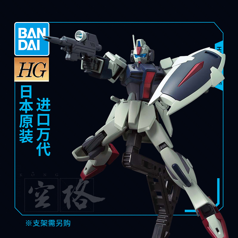 万代高达拼装模型强袭l量产型