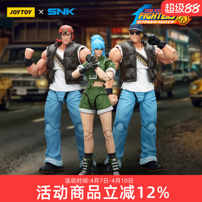 JOYTOY暗源SNK拳皇98UM 怒队 莉安娜 拉尔夫 克拉克可动手办兵人