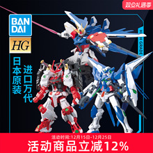 万代高达拼装模型HG创战者 创制强袭 惊异能天使 中文版