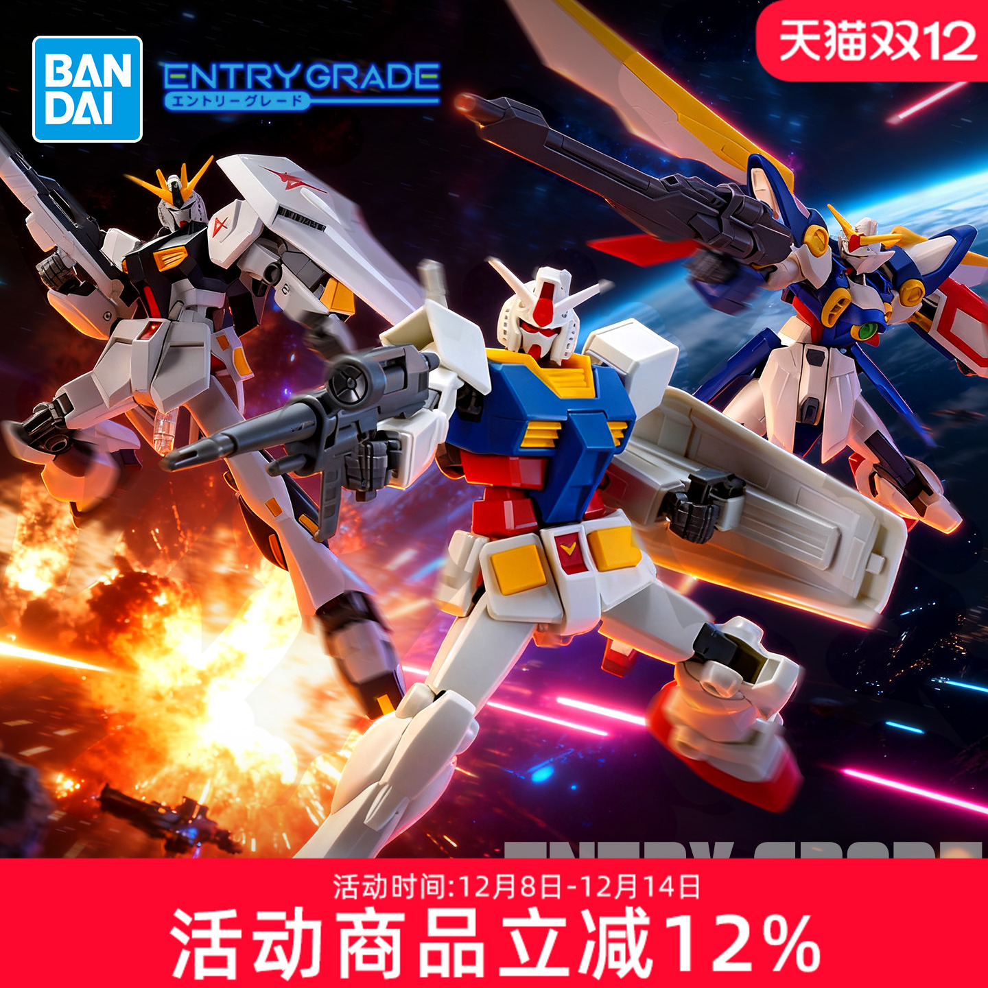 万代EG高达入门系列模型拼装简单