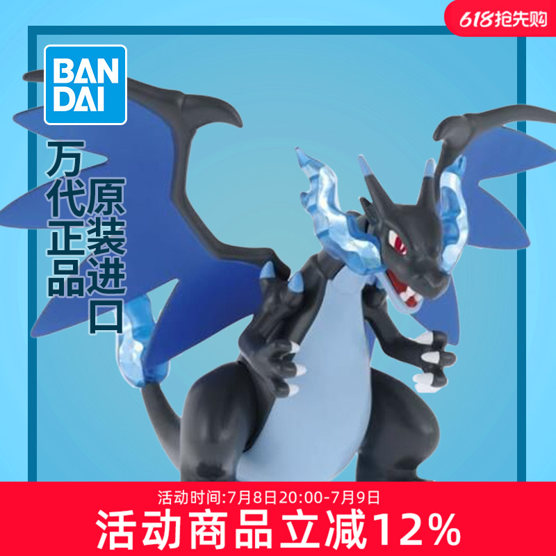 万代拼装模型 口袋妖怪 精灵宝可梦 36 超级喷火龙Ｘ
