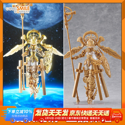 预定 GSC PLAMAX  Overload Gabriel  霸主 加百列 电镀 拼装手办