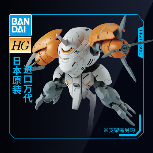 万代高达拼装模型 铁血的奥尔芬斯 HG 1/144 猿蟹式罗迪
