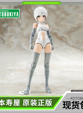 【现货】寿屋拼装模型 女神装置 B1R-M 躯干套装 肤色A 机娘KP646