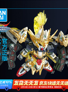 万代敢达拼装模型SDW SD高达世界英雄传 赵云 00高达 指挥官型