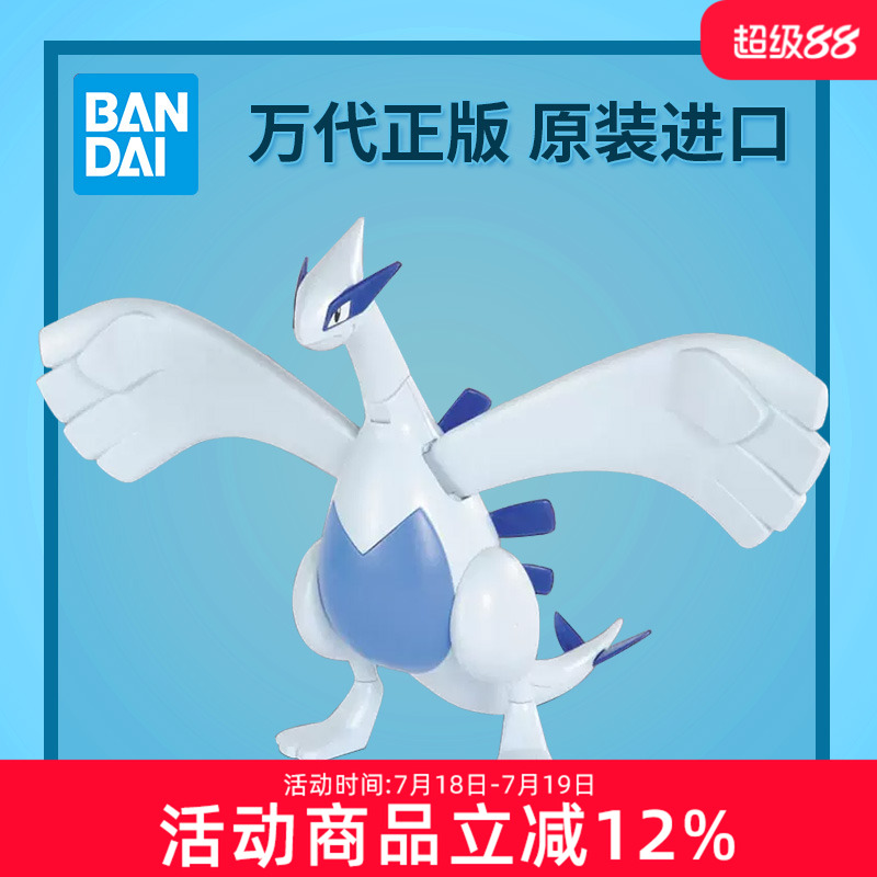 万代宝可梦拼装模型洛奇亚