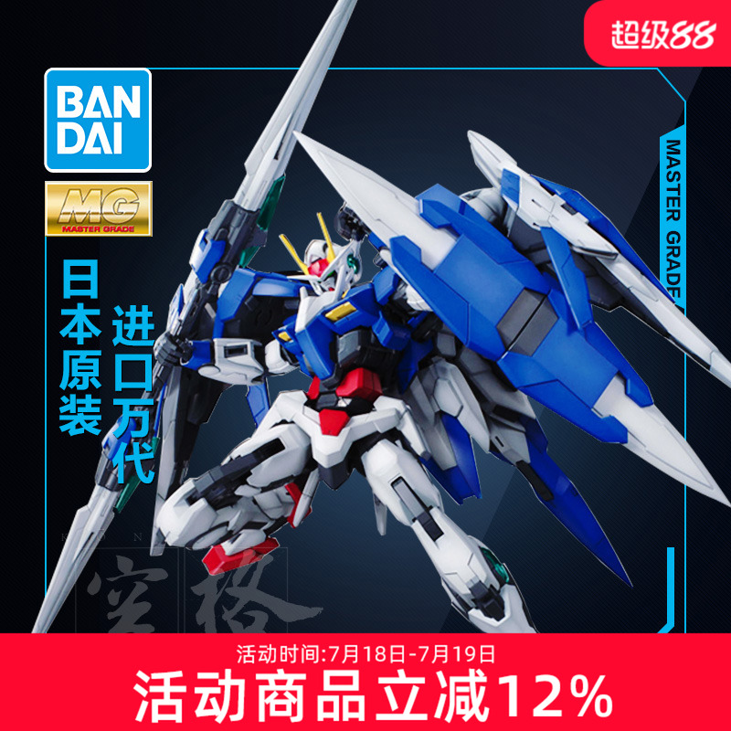万代高达拼装模型 MG 1/100 00 Raiser 升降机 00R强化