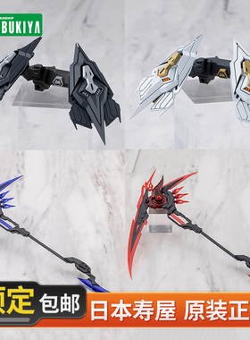 预定 寿屋拼装模型 MSG重武器组件 邪恶镰刀 斩击束缚者MH67J/69J