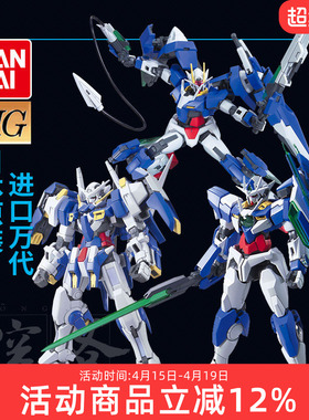 万代高达模型HG 1/144 00雪崩能天使七剑00Q妖天使00R拼装敢达