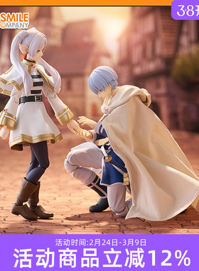 预定GSC MaxFactory figma 葬送的芙莉莲 芙莉莲 辛美尔 可动手办