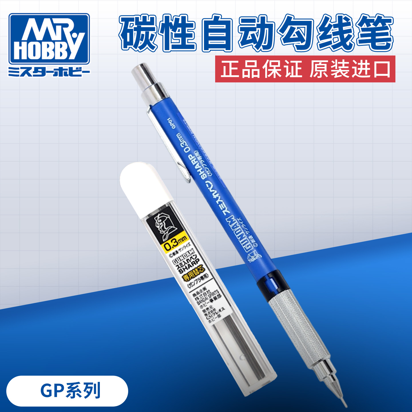 郡仕敢达高达模型工具勾线笔