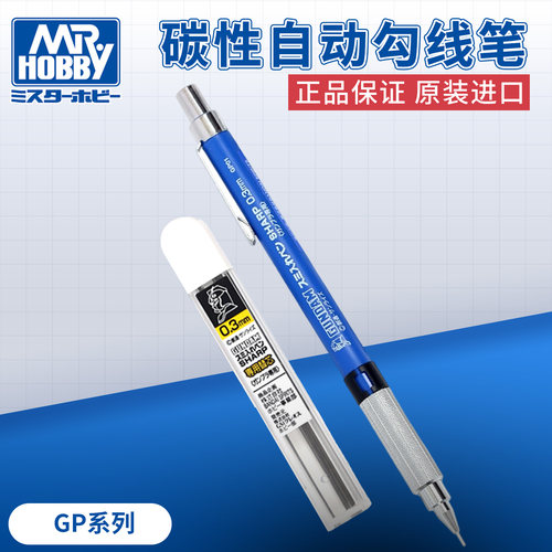 郡仕敢达高达模型工具勾线笔