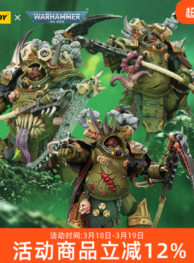 JOYTOY暗源战锤40k 死亡守卫寿衣终结者勇士三人组可动兵人手办