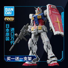 万代敢达拼装模型 RG 40 1/144 RX-78-2 元祖高达Ver 2.0新年礼物