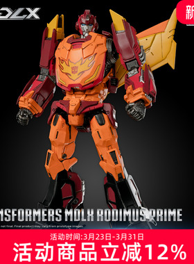 threezero变形金刚补天士 MDLX 收藏合金可动手办模型男生礼物