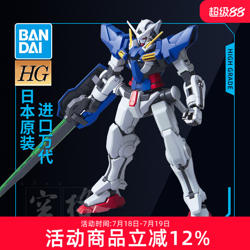 万代高达拼装模型HG00能天使改II