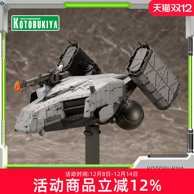 寿屋拼装模型冥滩之上麦哲伦