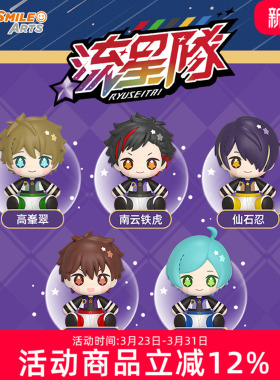 预定 GSC Huggy 偶像梦幻祭2 流星队 守泽千秋 冰箱贴 Q版手办