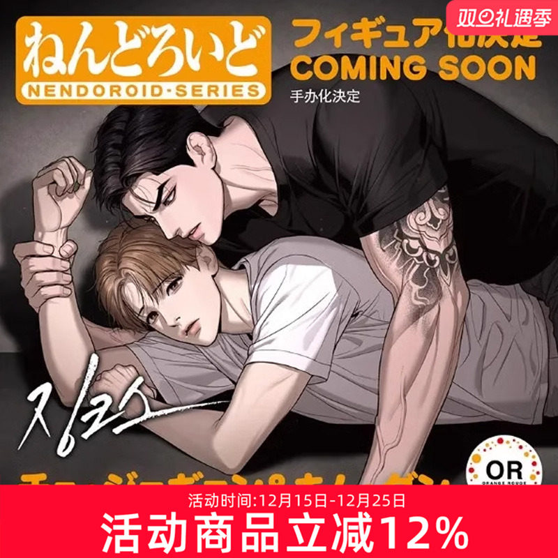 先行预定 GSC 魔咒 粘土人 周在景 金亶 Q版可动手办