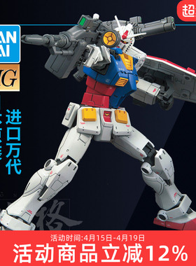 万代高达拼装模型HG 1/144 GTO 026 RX-78-2元祖敢达起源头号玩家