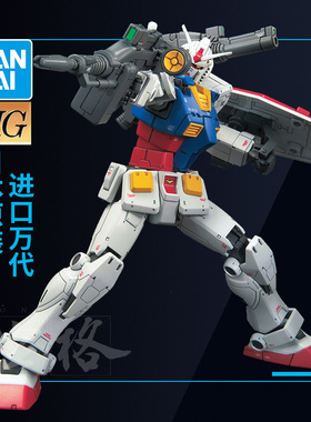 万代高达拼装模型HG 1/144 GTO 026 RX-78-2元祖敢达起源头号玩家