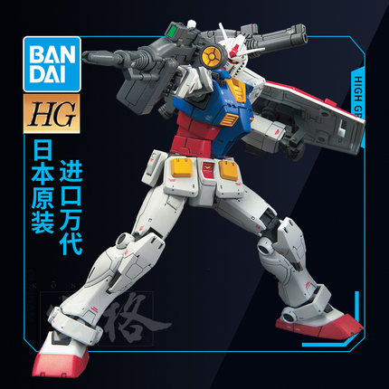 万代高达拼装模型HG 1/144 GTO 026 RX-78-2元祖敢达起源头号玩家