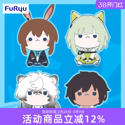Furyu 明日方舟 MOCHIPICO 毛绒玩偶 阿米娅 凯尔希 银灰 棘刺