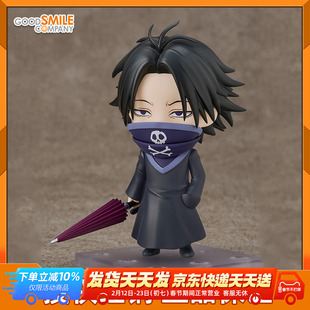 GSC 全职猎人 粘土人 飞坦 无特典 动漫周边 Q版可动手办 现货