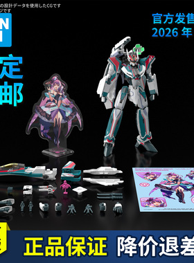 预定 万代拼装模型HG 1/100VF-31S超时空要塞 阿拉梅梅塔斯机套装