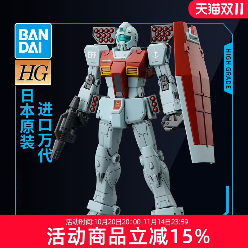 万代高达拼装模型吉姆