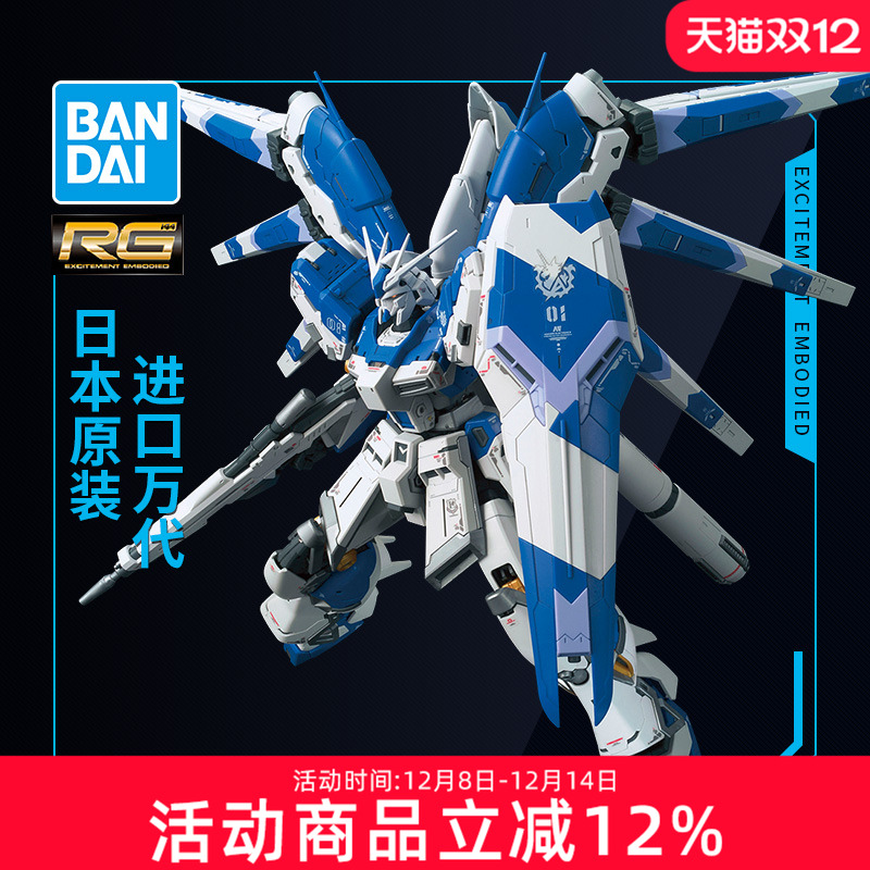 万代高达拼装模型RG海牛