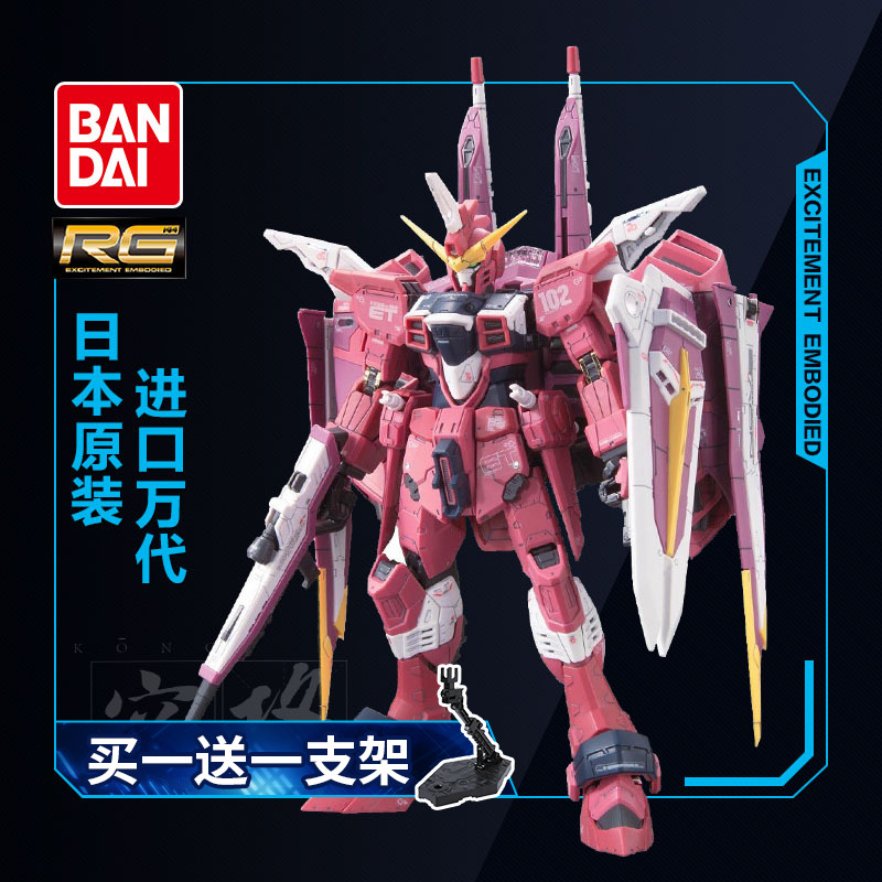 万代RG09正义高达拼装模型
