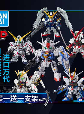 万代高达拼装模型Q版 SDEX SD 红异端独角兽强袭自由