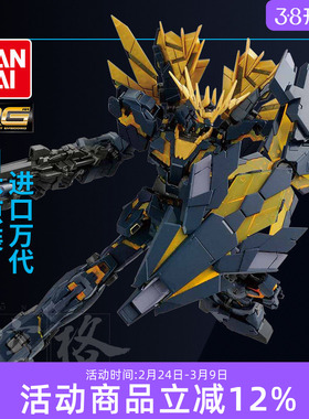 万代高达拼装模型RG 27 1/144 独角兽2号机 报丧女妖命运女神敢达