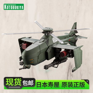 模型 寿屋拼装 现货 HG055R 钢雨 可动机甲 六角机牙