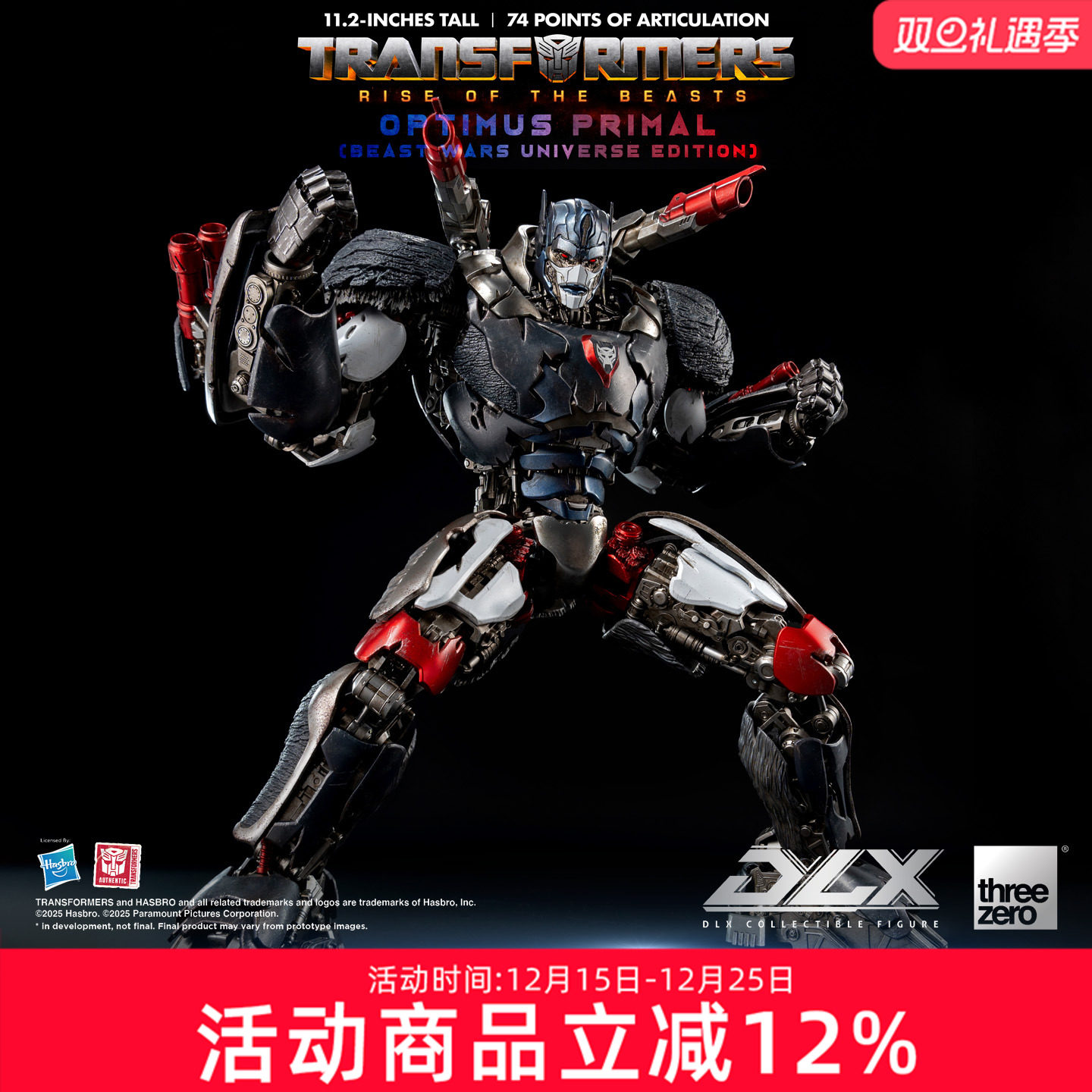 预定threezero变形金刚超能勇士崛起 擎天圣 DLX收藏级可动模型