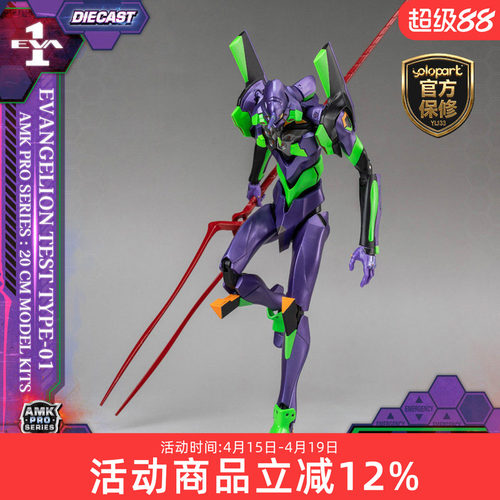 现货 YOLOPARK AMK PRO EVA 新世纪福音战士 初号机 模型玩具