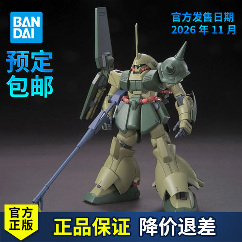 马拉塞MARASAI独角兽版