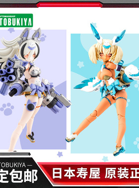 预定 寿屋拼装模型 女神装置PUNIMOFU 银狼 金鸮枭 异色机娘KP850