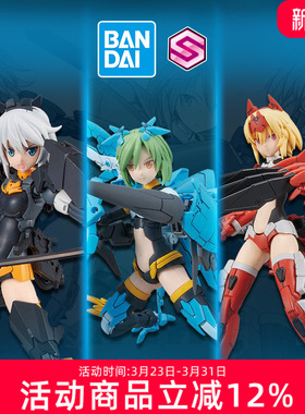 万代机娘拼装模型 30分钟任务 30MM 30MS 莉谢塔提娅夏菲菲丽娜