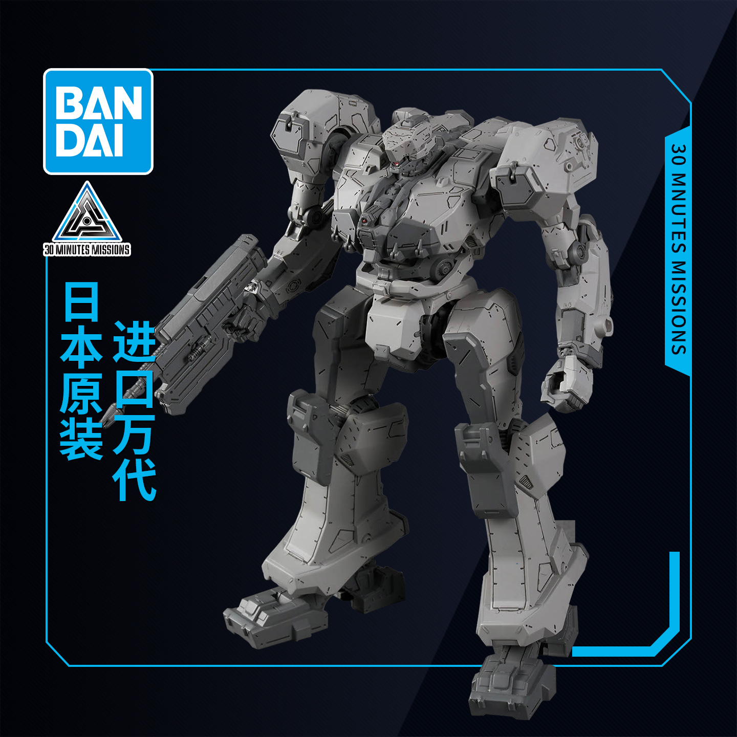 万代拼装模型 30MM 装甲核心6 境界天火 BD-011 MELANDER 梅兰德