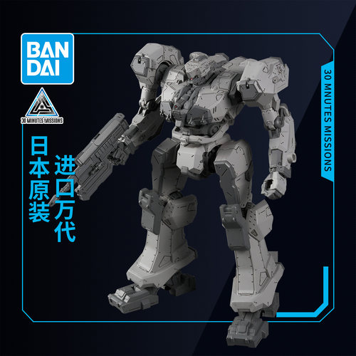 万代拼装模型 30MM 装甲核心6 境界天火 BD-011 MELANDER 梅兰德