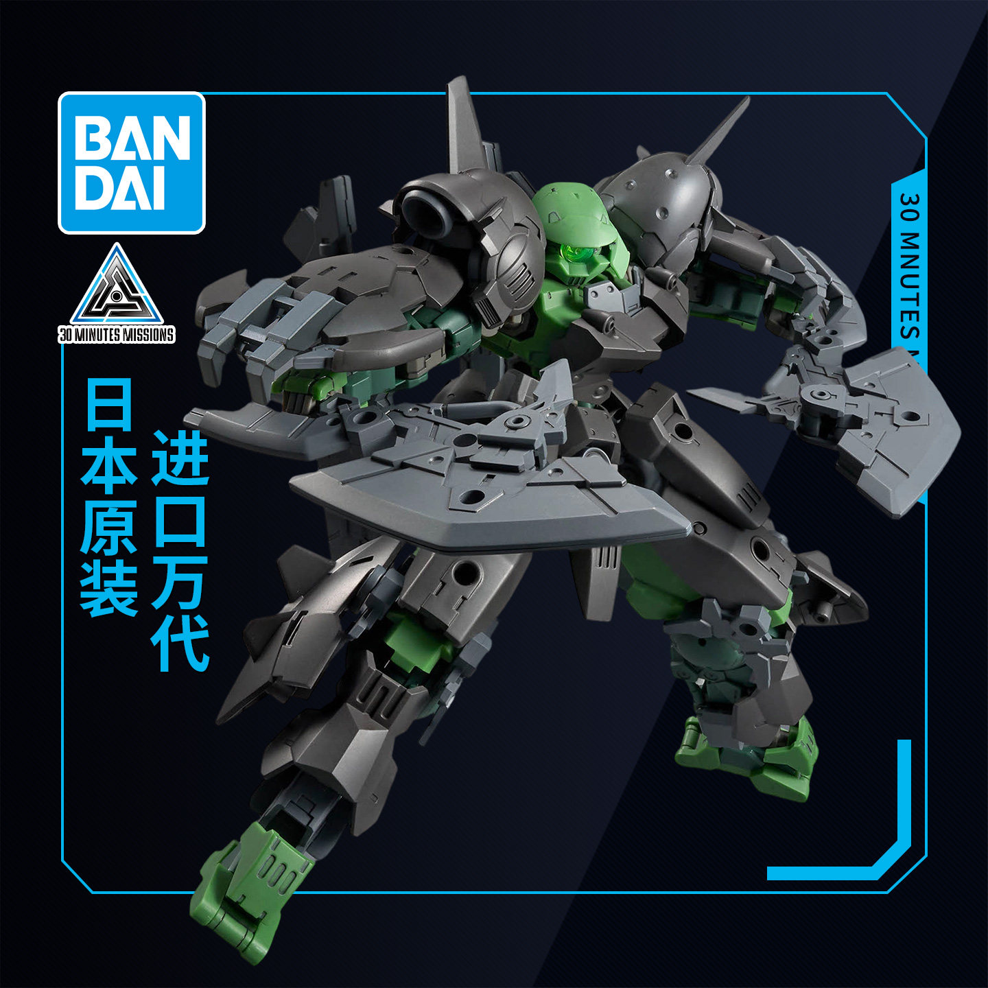 万代拼装模型 30MM 1/144 bEXM-15FA 全装甲波鲁塔诺瓦图片