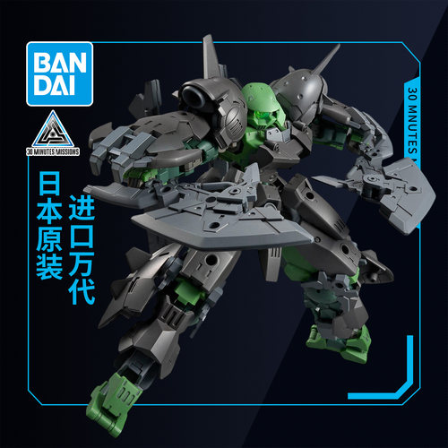 万代拼装模型 30MM 1/144 bEXM-15FA 全装甲波鲁塔诺瓦