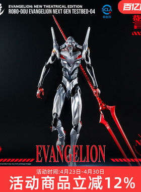 预定threezero新世纪福音战士 ROBO-DOU EVA 4号机 可动模型手办