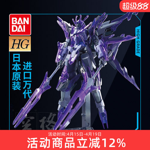 万代拼装模型hg暗物质