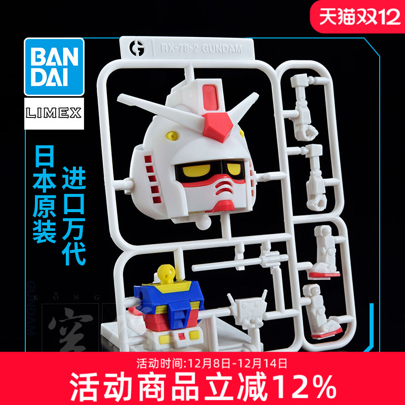 万代高达拼装模型RX78元祖