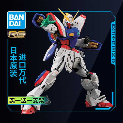 万代敢达拼装模型 RG 1/144 42 机动G武斗传 闪光高达